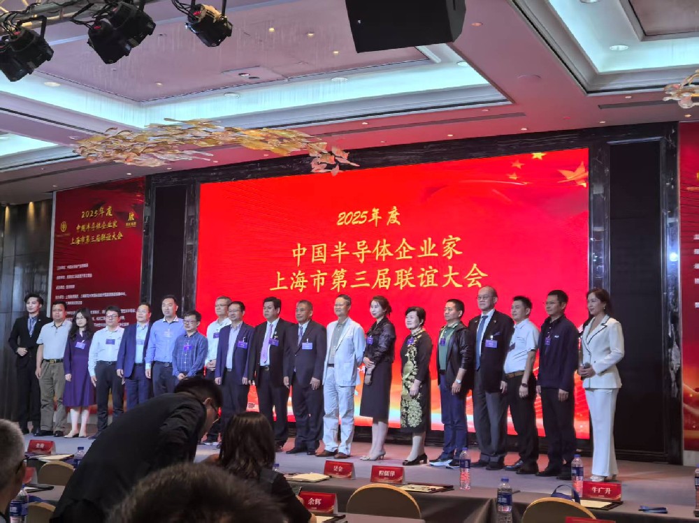 2025 年度中國(guó)半導(dǎo)體企業(yè)家上海市第三屆聯(lián)誼大會(huì)精彩回顧｜湖南冬達(dá)儀器創(chuàng)新技術(shù)引關(guān)注